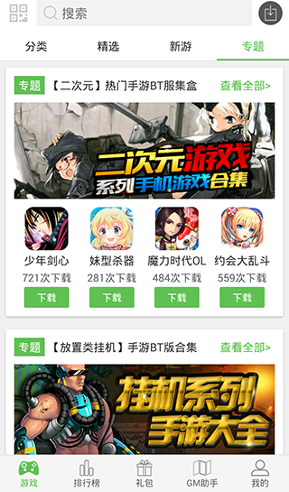 2345小游戲2