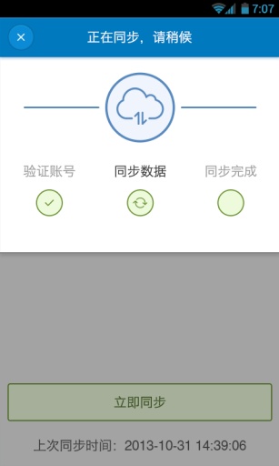 財智快賬3