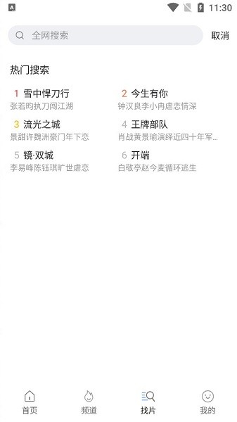 泡泡影視大全1