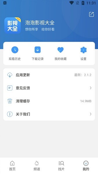 泡泡影視大全2