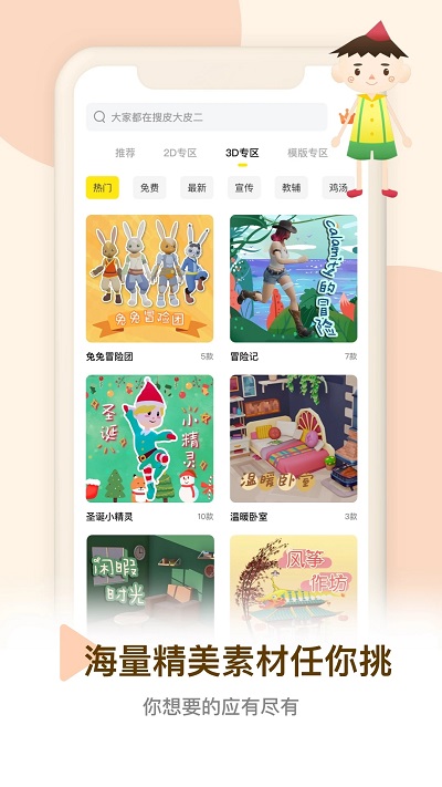 Pieces動(dòng)畫(huà)制作1