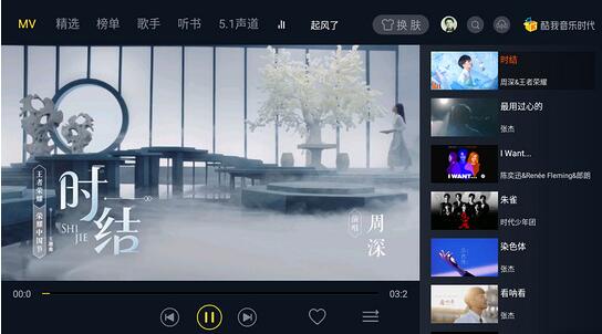 酷我k歌tv版5