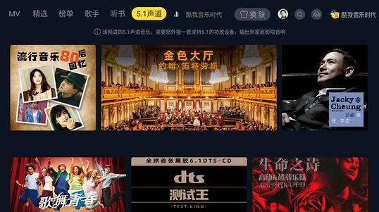 酷我k歌tv版0
