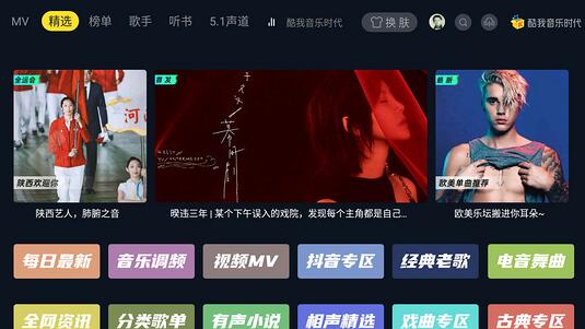 酷我k歌tv版1
