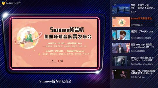 酷我k歌tv版2