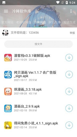 冷眸軟件庫(kù)1