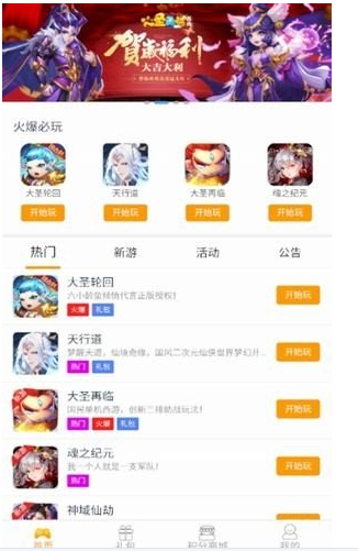 桔子云游戲3
