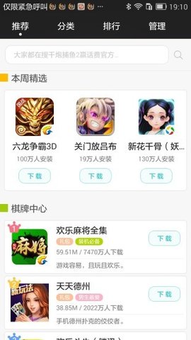 搜狗游戲中心0