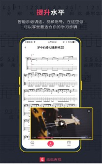 蟲蟲吉他0