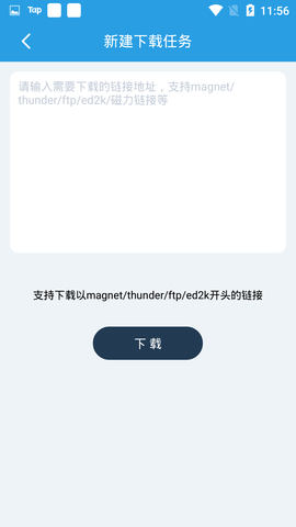 快鳥下載2