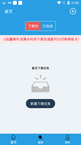 快鳥下載1