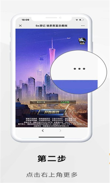 搜游記云游戲2