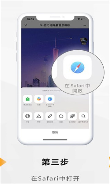 搜游記云游戲1