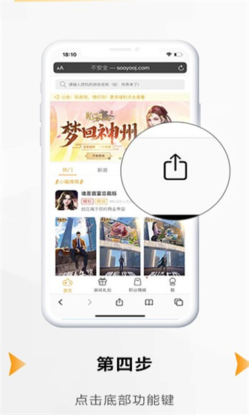 搜游記云游戲3