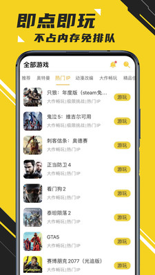 蘑菇云游戲4
