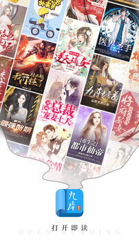 九庫小說3
