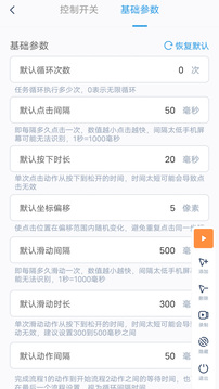閃指連點器4