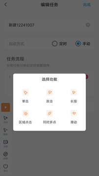 閃指連點器2