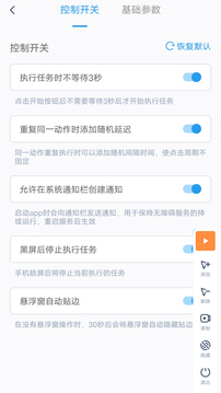閃指連點器3