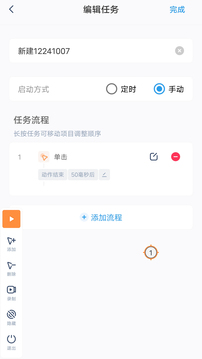 閃指連點器5