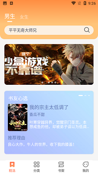 爪牙免費小說3