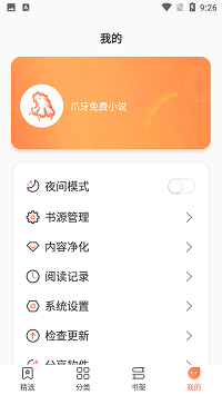 爪牙免費小說0