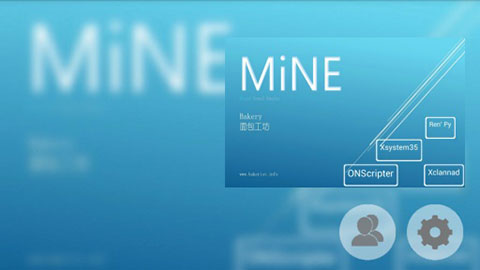mine模擬器1