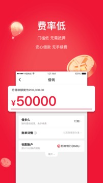 甜橙借錢 甜橙小貸app0