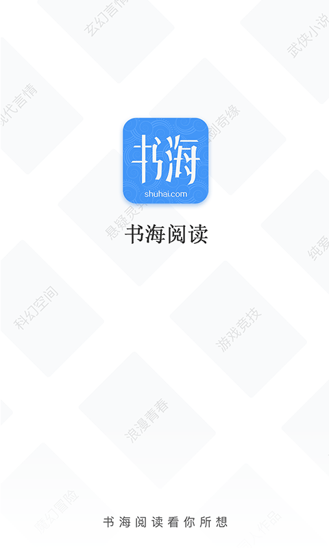 書(shū)海小說(shuō)1