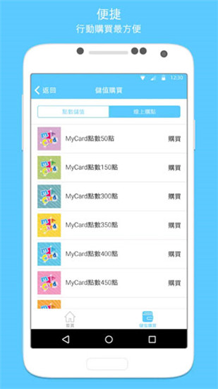 MyCard安卓版3