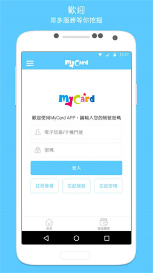 MyCard安卓版2