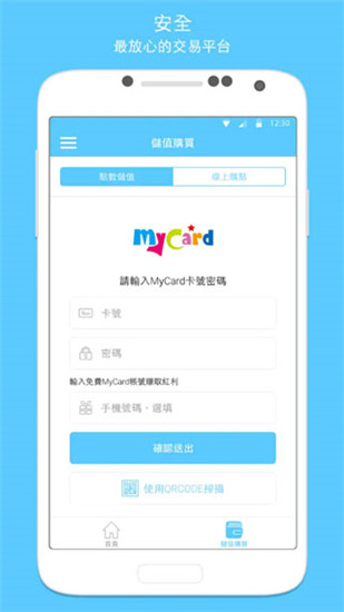 MyCard安卓版4