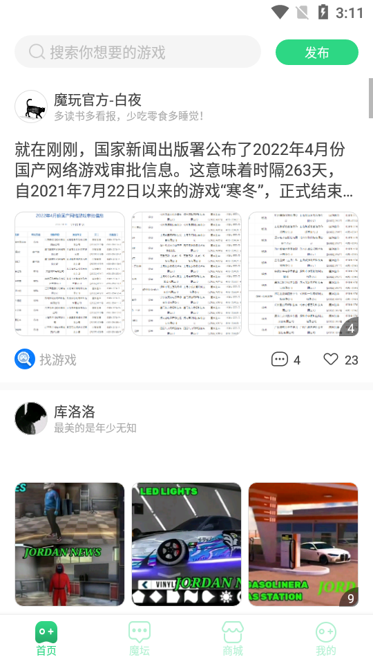 2333小游戲4