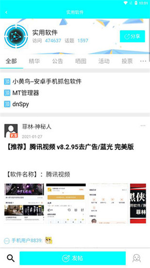 黑俠APK2