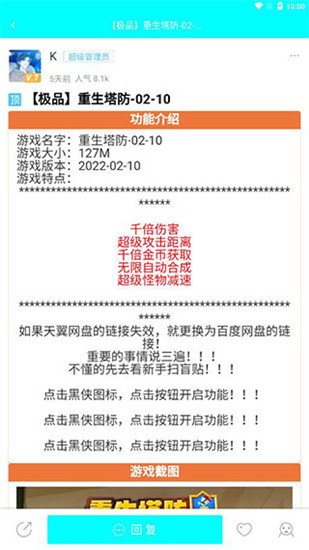 黑俠APK3