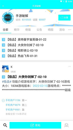 黑俠APK1