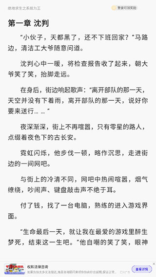 夸克小說免費版1