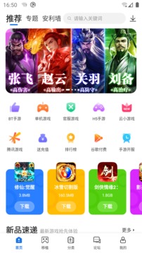 愛吾游戲盒1
