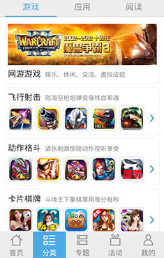 海爾應用商店1