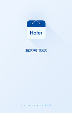 海爾應用商店2