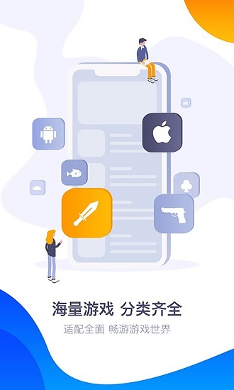 360游戲盒0