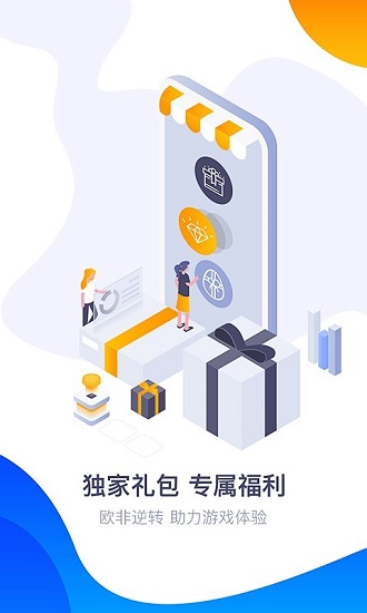 360游戲盒3