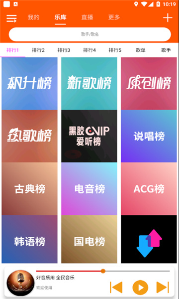 全民音樂0