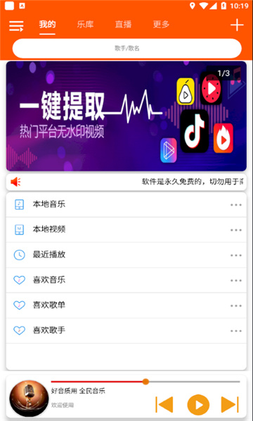全民音樂2