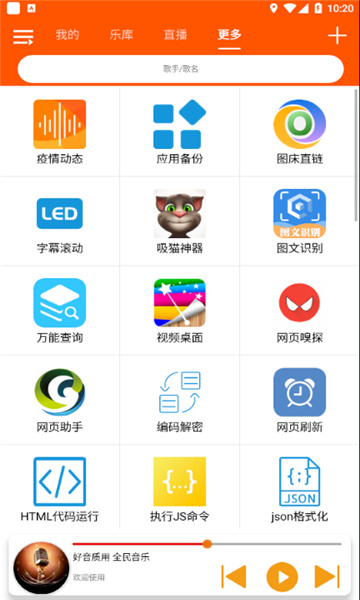 全民音樂1