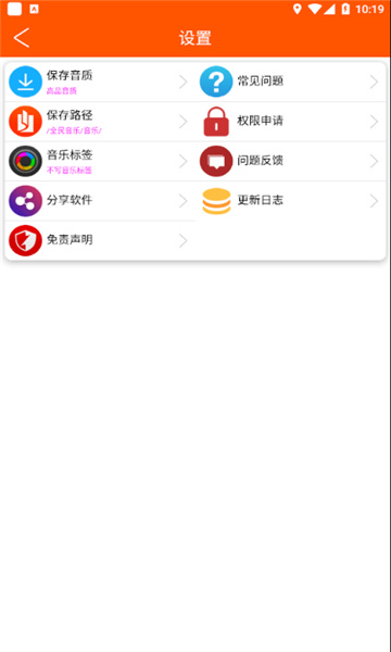 全民音樂3