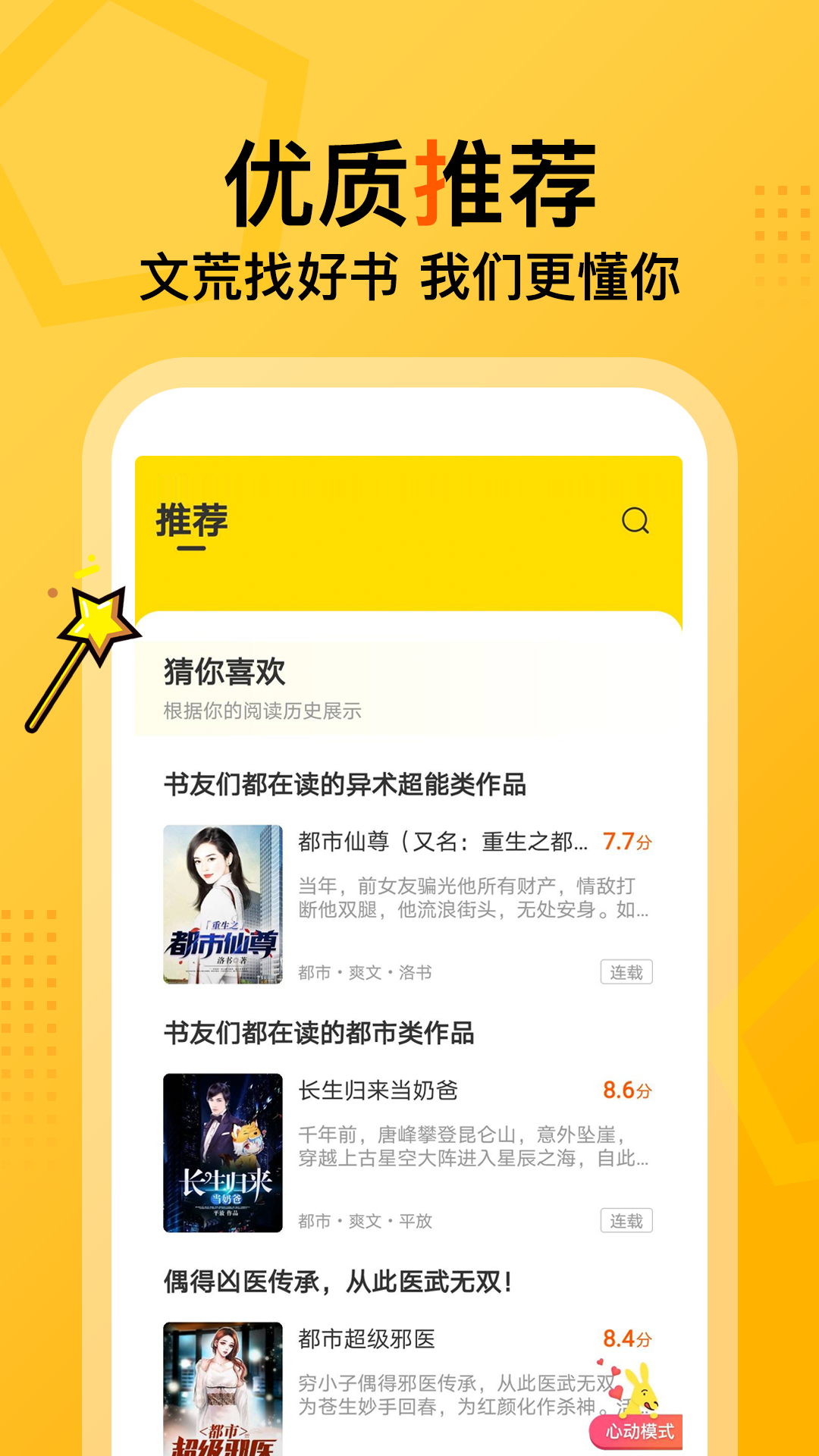 七讀小說0