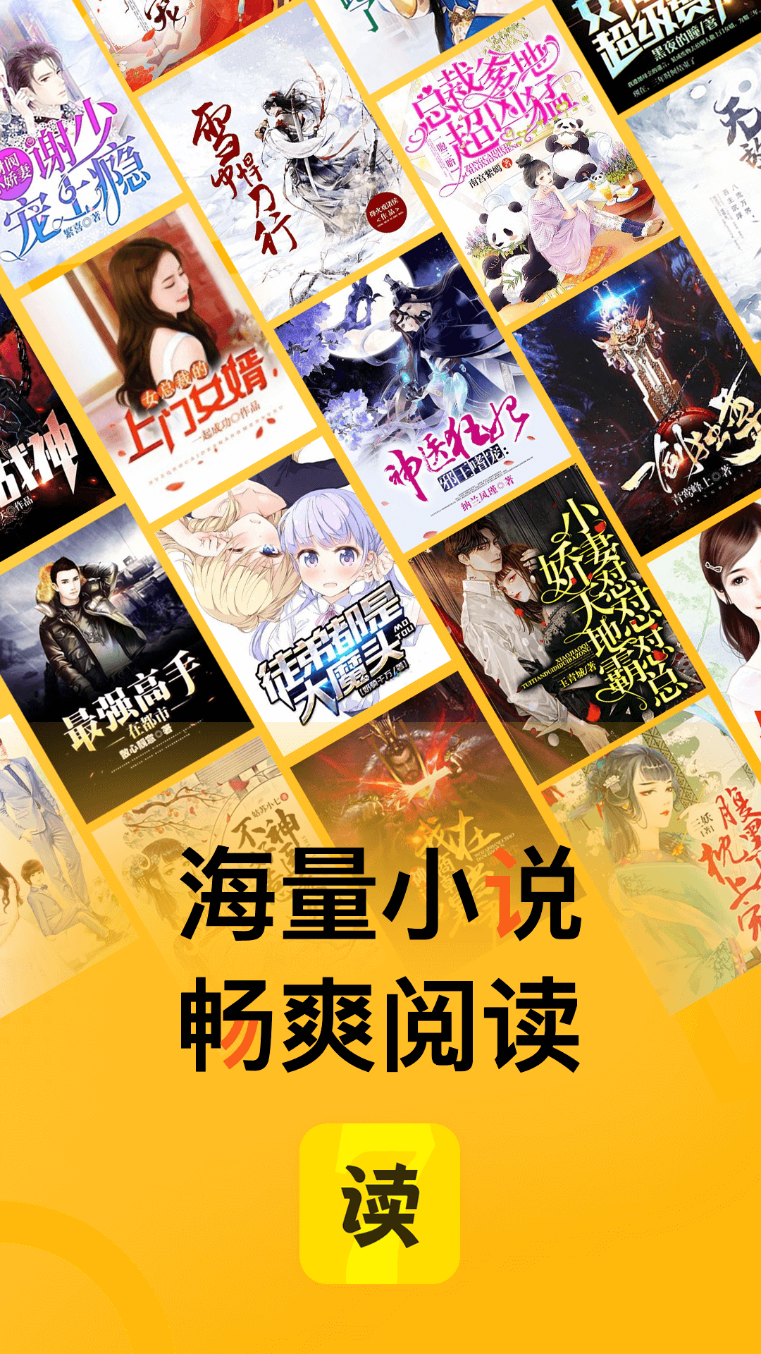 七讀小說2