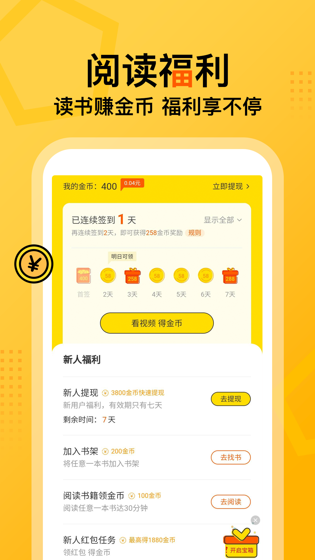 七讀小說3