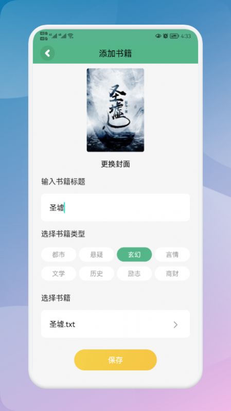 海棠讀書3